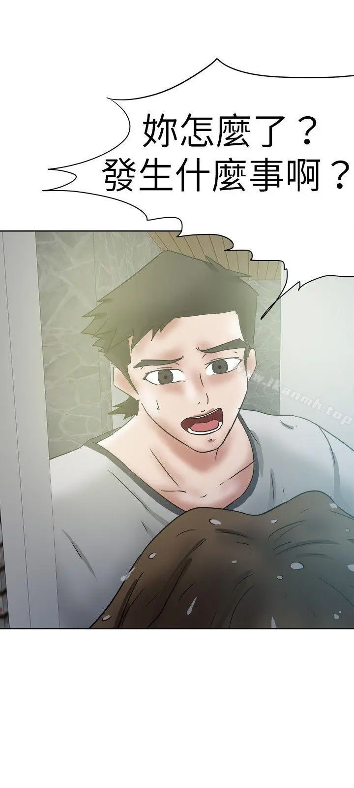 好朋友的女朋友 - 第35话 - page 18