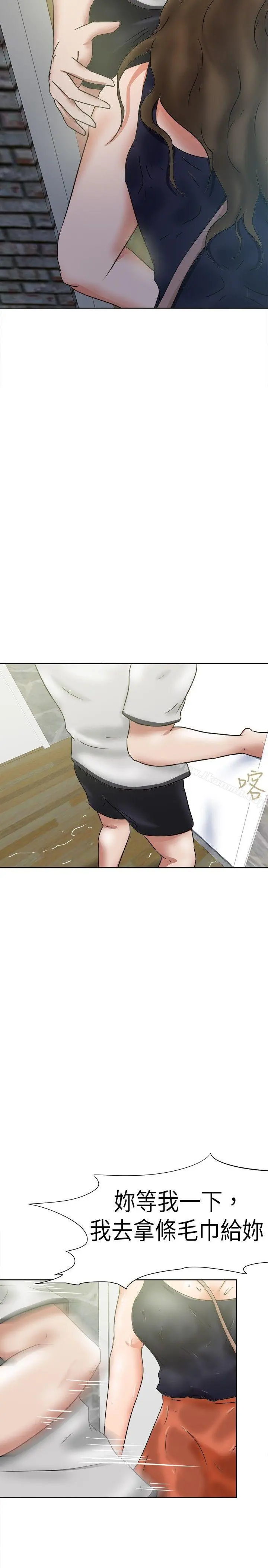 好朋友的女朋友 - 第35话 - page 20