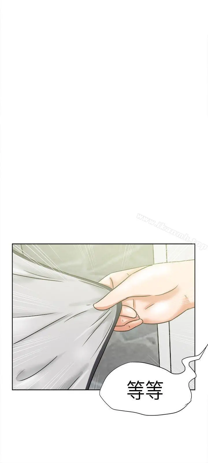 好朋友的女朋友 - 第35话 - page 21