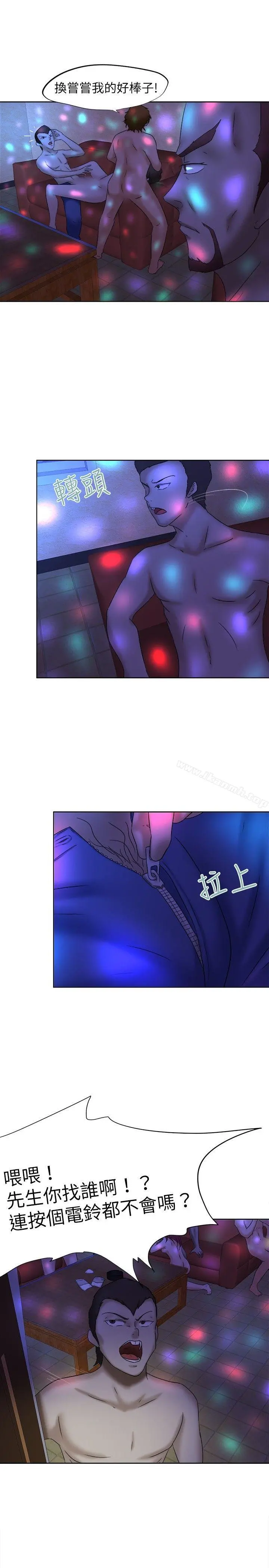 好朋友的女朋友 - 第12话 - page 4