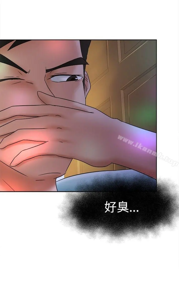 好朋友的女朋友 - 第12话 - page 5