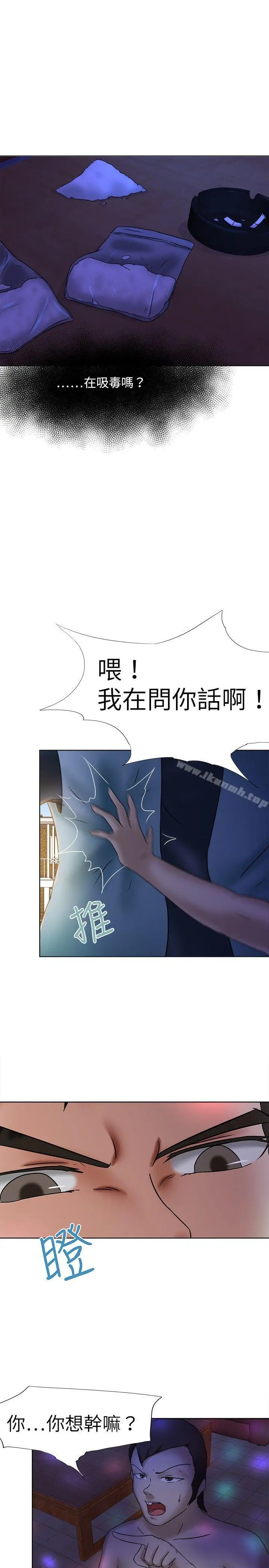 好朋友的女朋友 - 第12话 - page 6