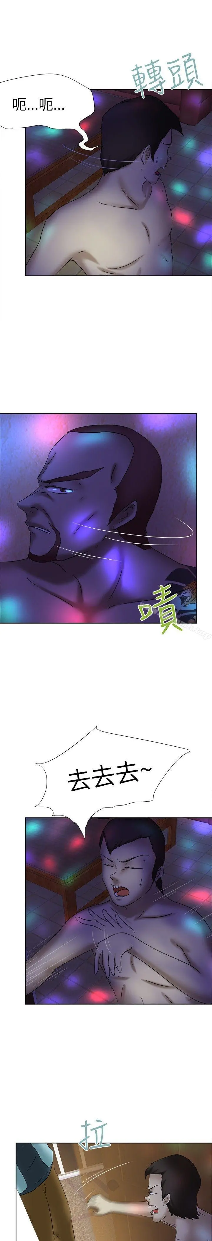 好朋友的女朋友 - 第12话 - page 8