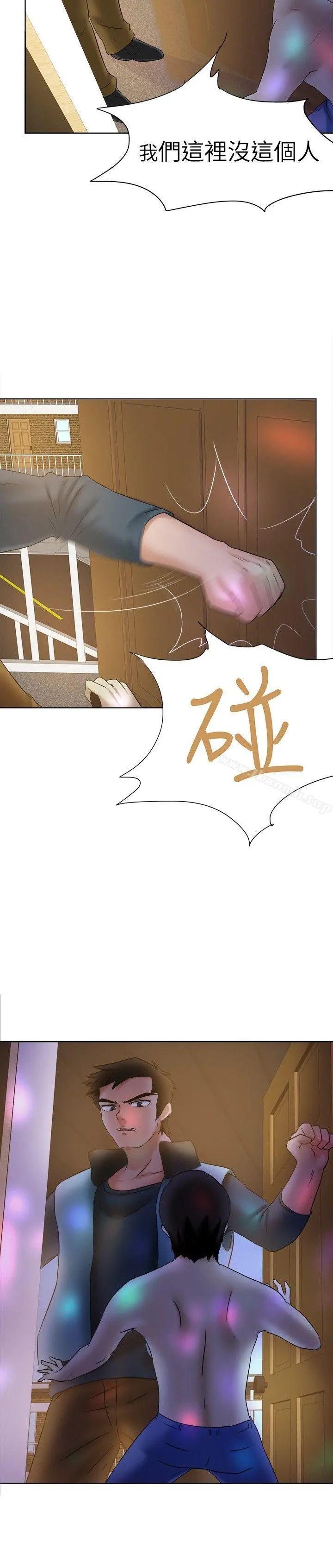 好朋友的女朋友 - 第12话 - page 9