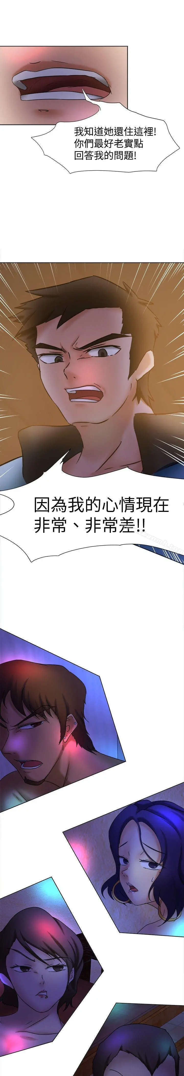 好朋友的女朋友 - 第12话 - page 10
