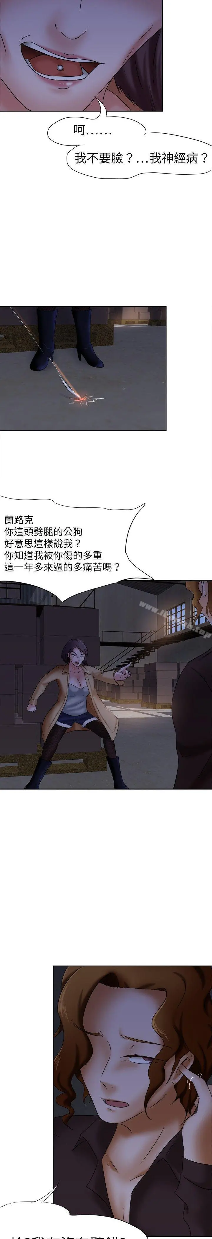 好朋友的女朋友 - 第12话 - page 19