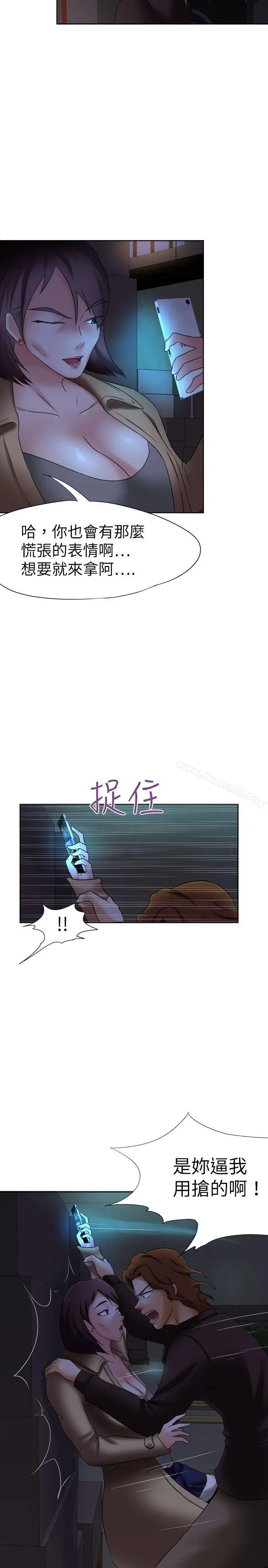好朋友的女朋友 - 第12话 - page 24