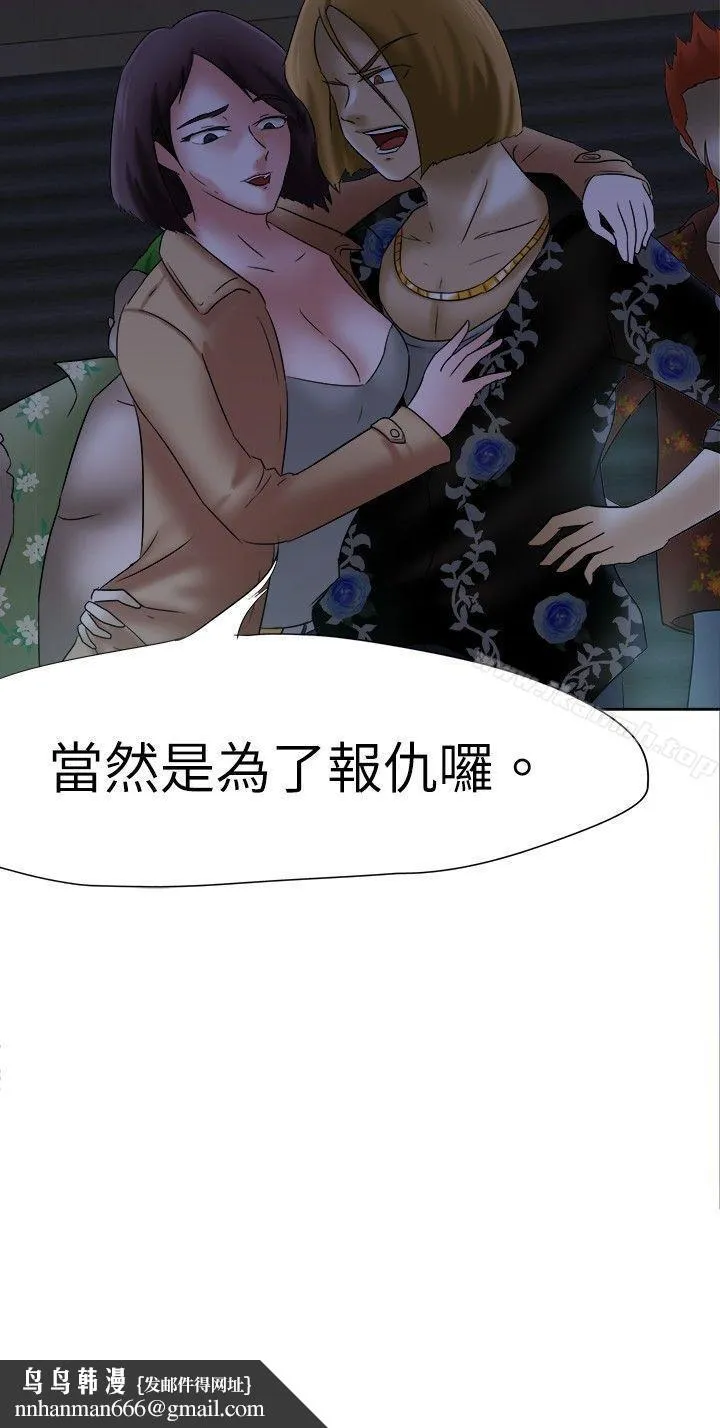 好朋友的女朋友 - 第12话 - page 29