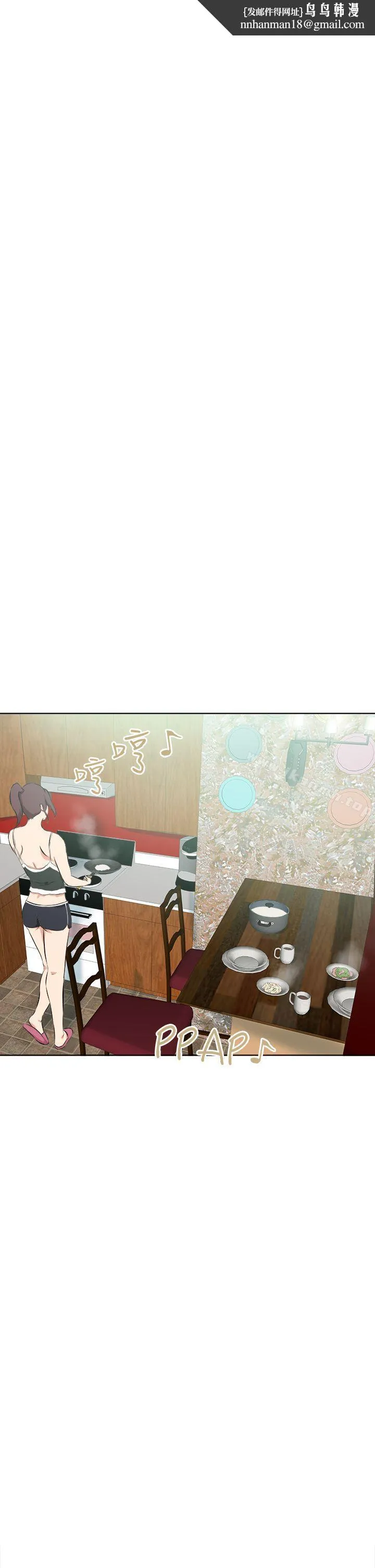 好朋友的女朋友 - 第46话 - page 1