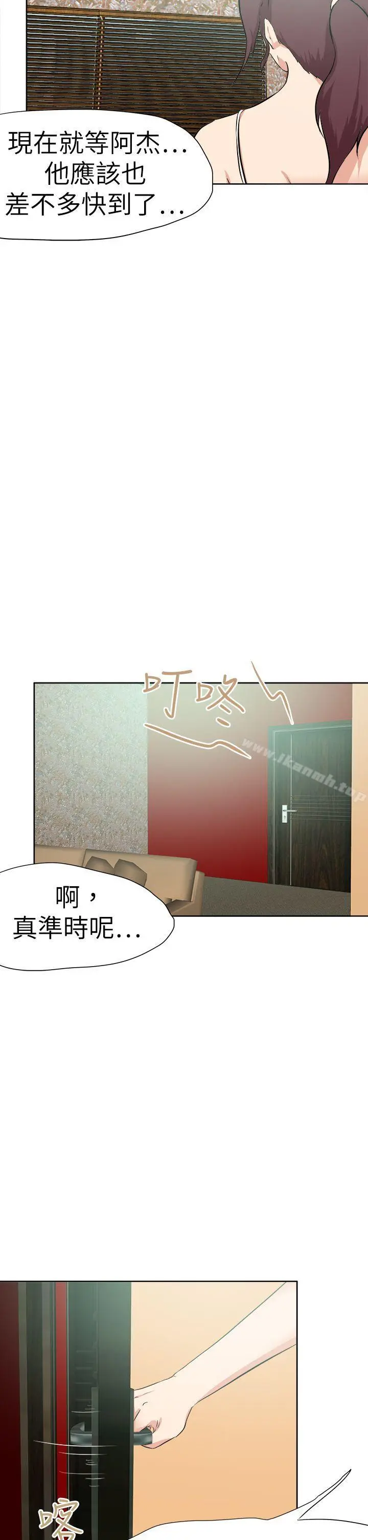 好朋友的女朋友 - 第46话 - page 6