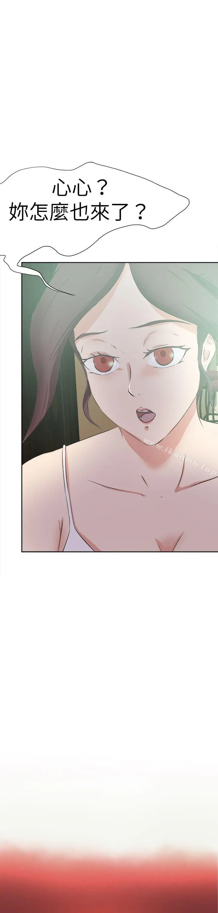 好朋友的女朋友 - 第46话 - page 9