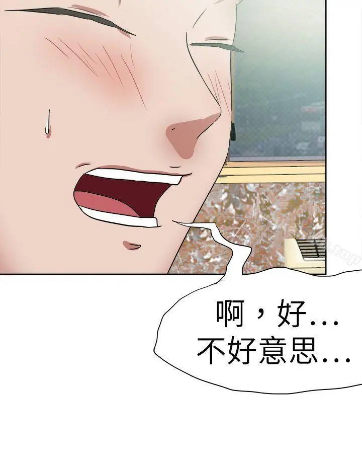 好朋友的女朋友 - 第46话 - page 12