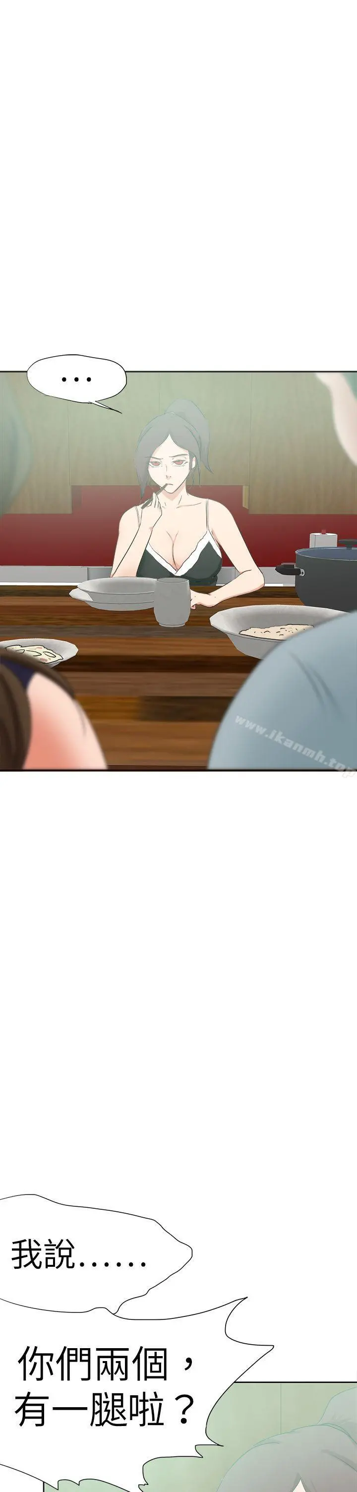 好朋友的女朋友 - 第46话 - page 13