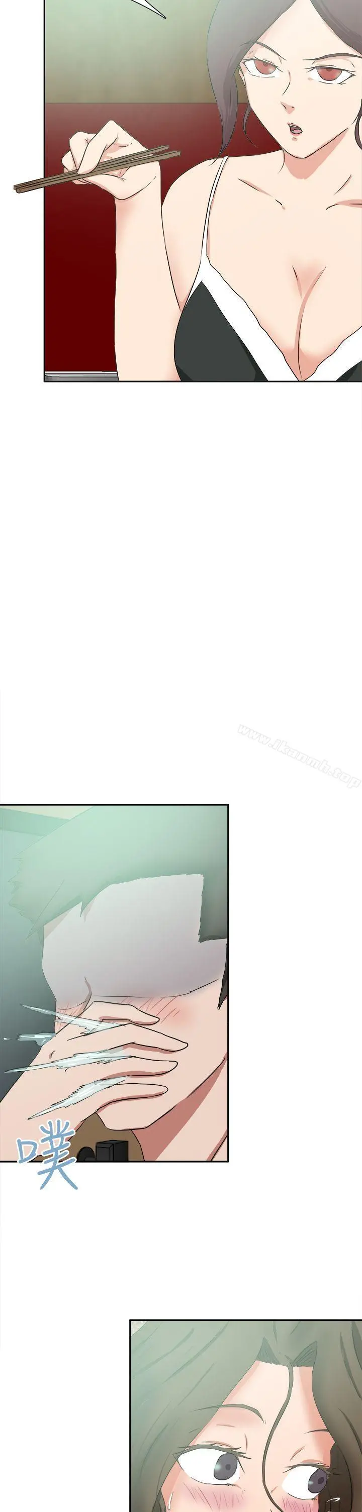 好朋友的女朋友 - 第46话 - page 14