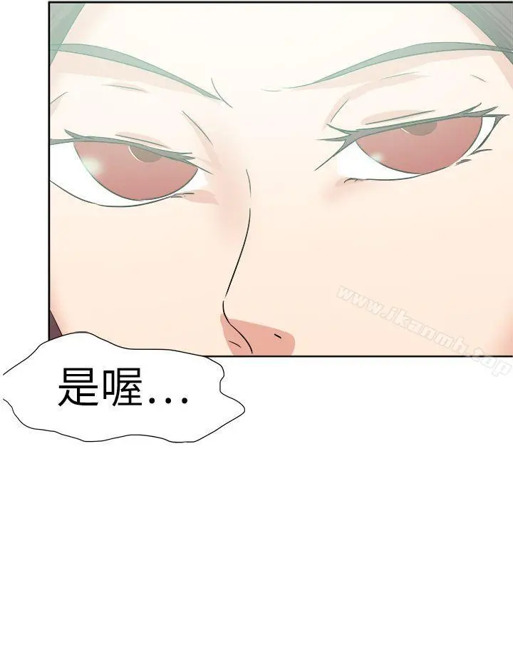 好朋友的女朋友 - 第46话 - page 16
