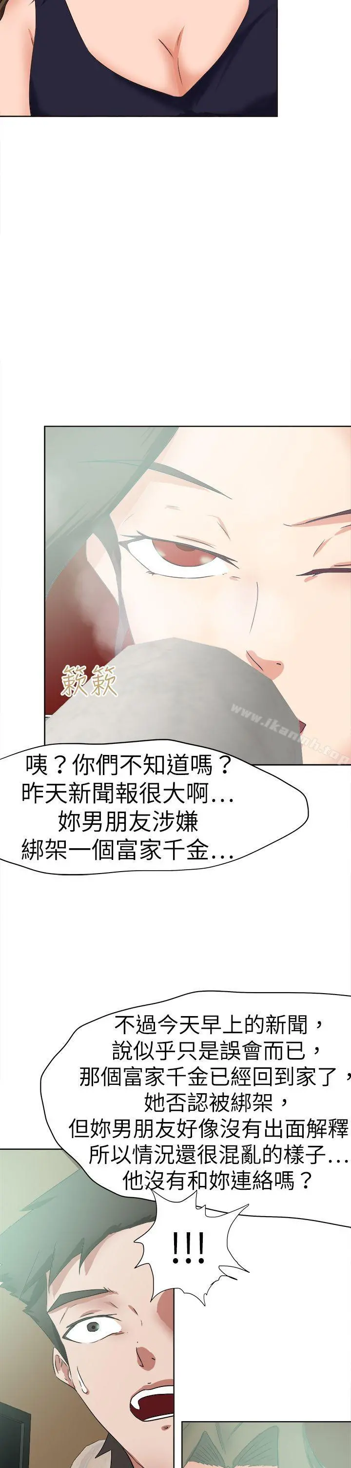 好朋友的女朋友 - 第46话 - page 18