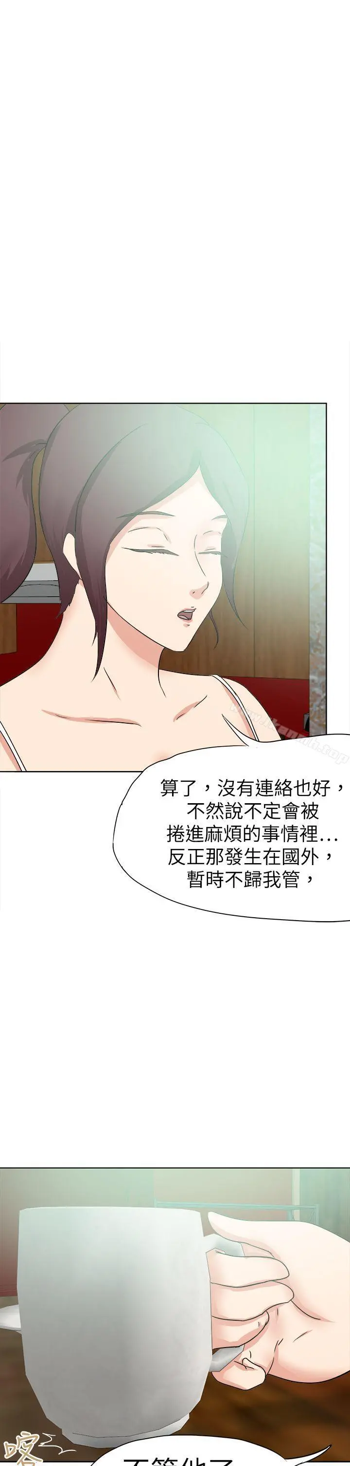 好朋友的女朋友 - 第46话 - page 21