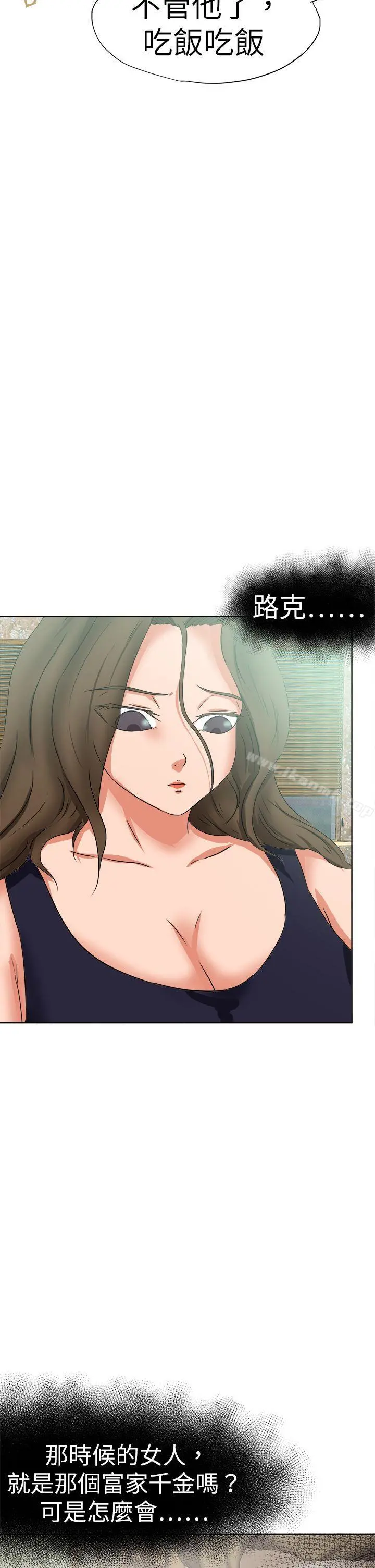 好朋友的女朋友 - 第46话 - page 22