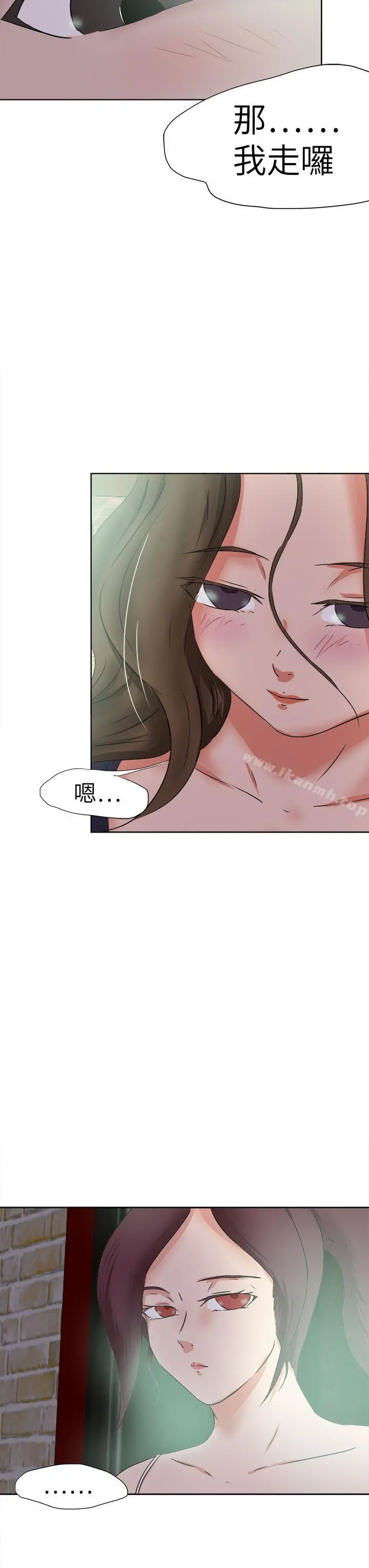 好朋友的女朋友 - 第46话 - page 27