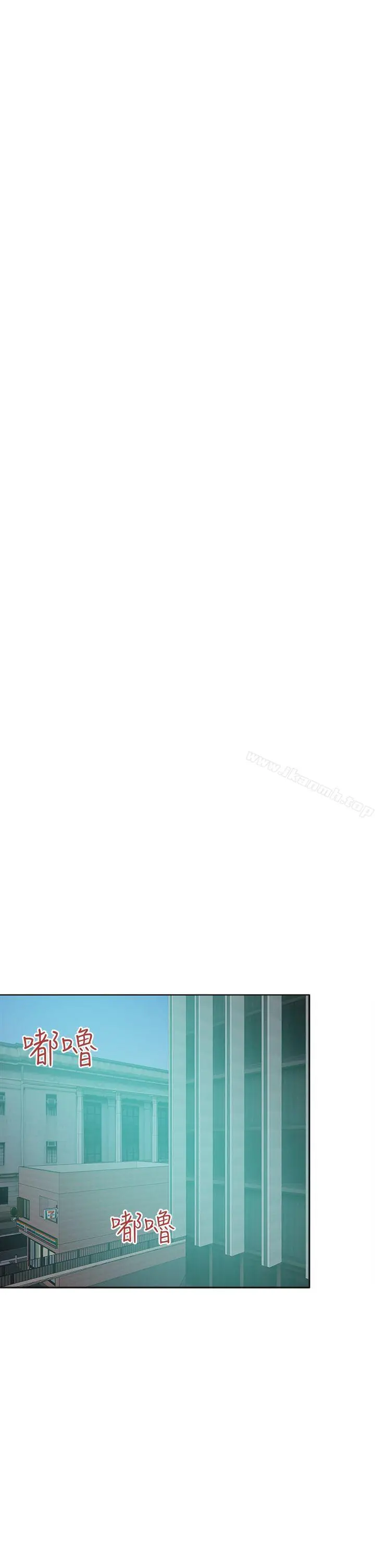 好朋友的女朋友 - 第46话 - page 29