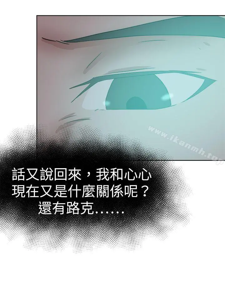 好朋友的女朋友 - 第46话 - page 32