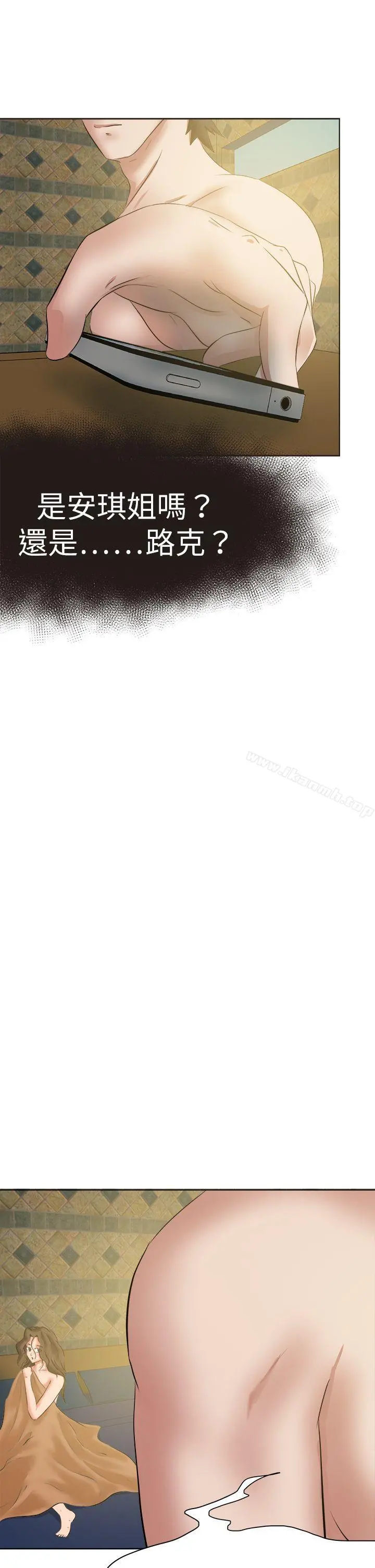 好朋友的女朋友 - 第45话 - page 2