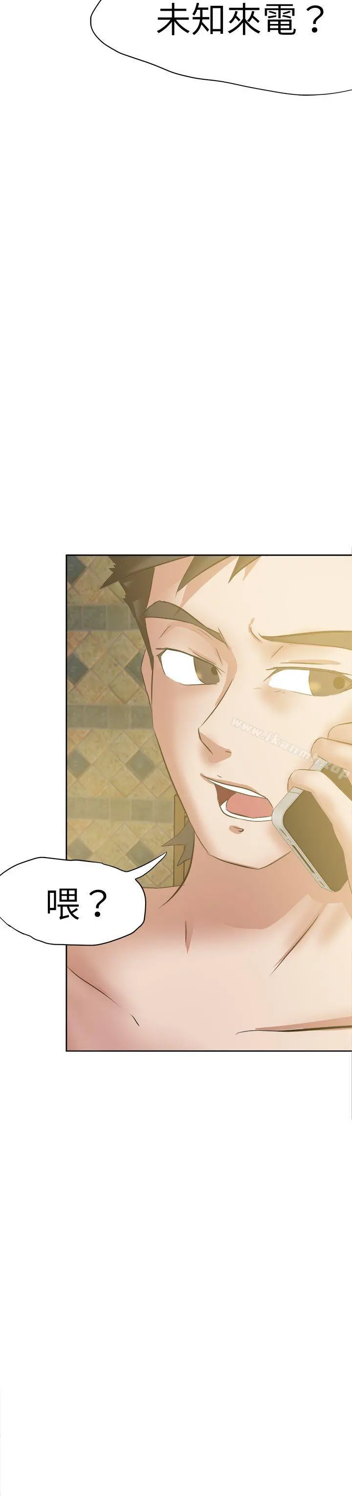 好朋友的女朋友 - 第45话 - page 3
