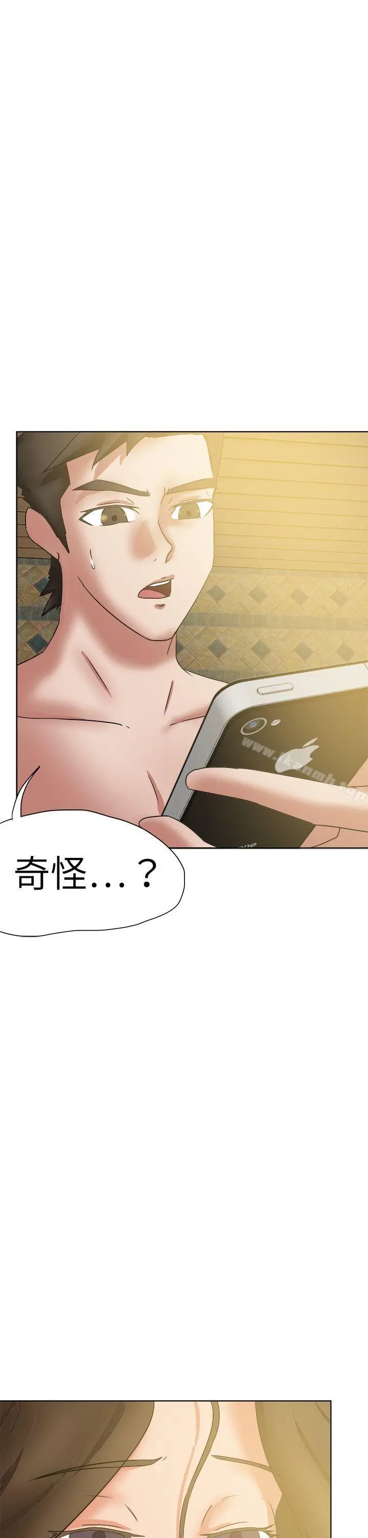好朋友的女朋友 - 第45话 - page 5