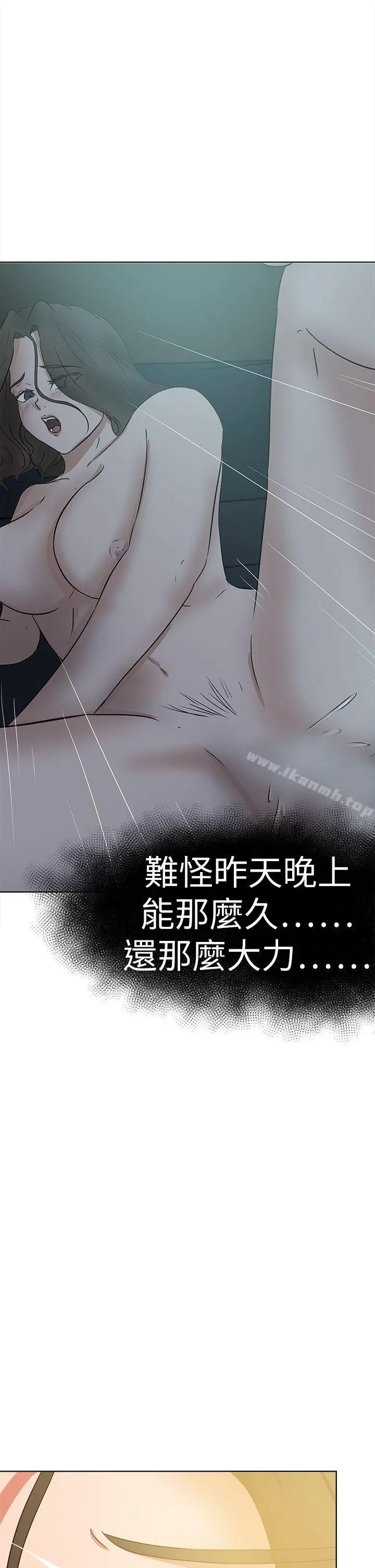 好朋友的女朋友 - 第45话 - page 10