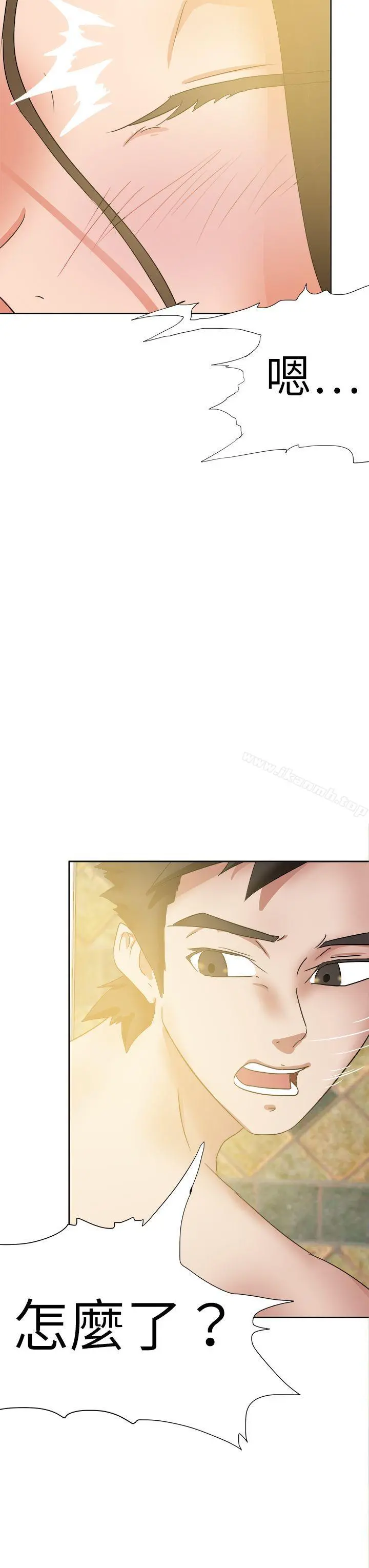 好朋友的女朋友 - 第45话 - page 11