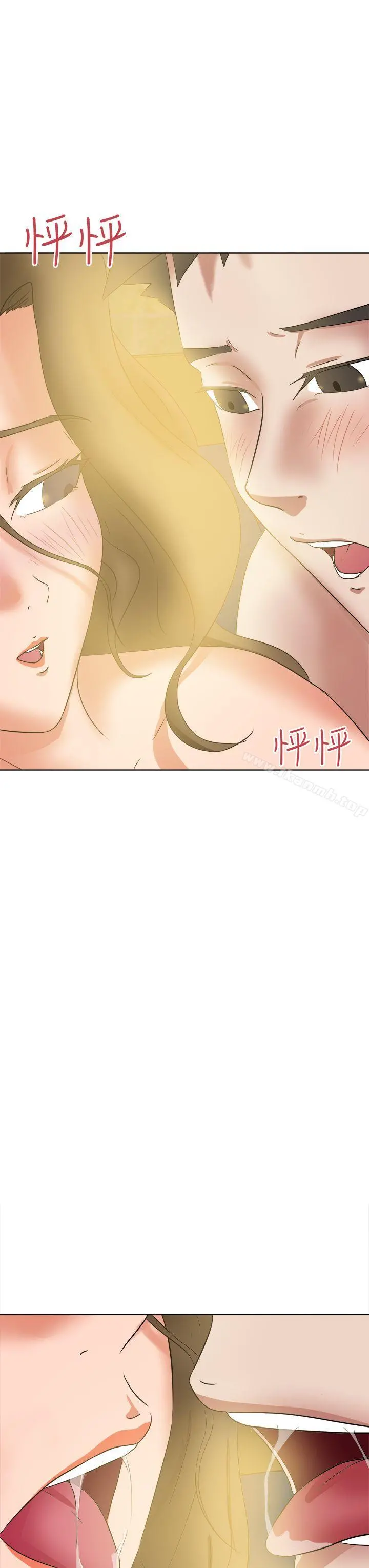好朋友的女朋友 - 第45话 - page 15