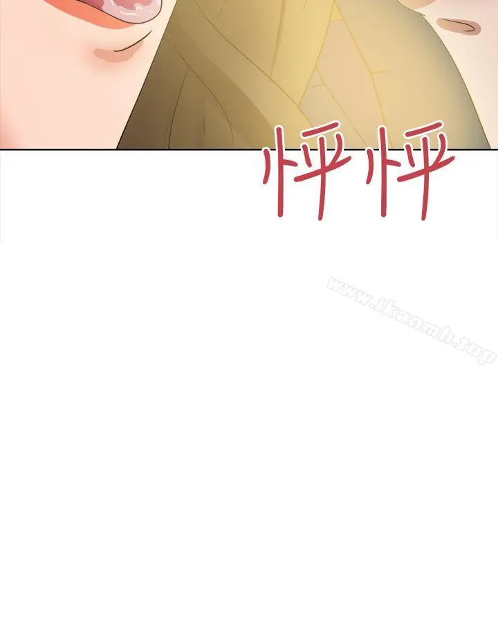 好朋友的女朋友 - 第45话 - page 16