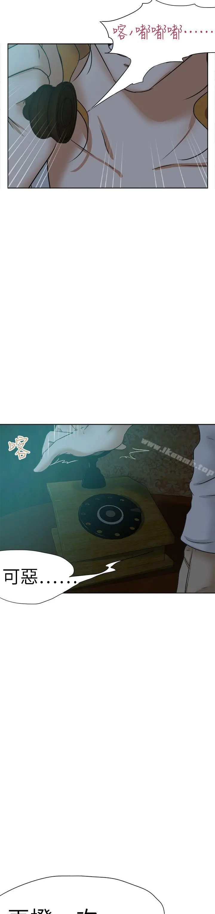 好朋友的女朋友 - 第45话 - page 19