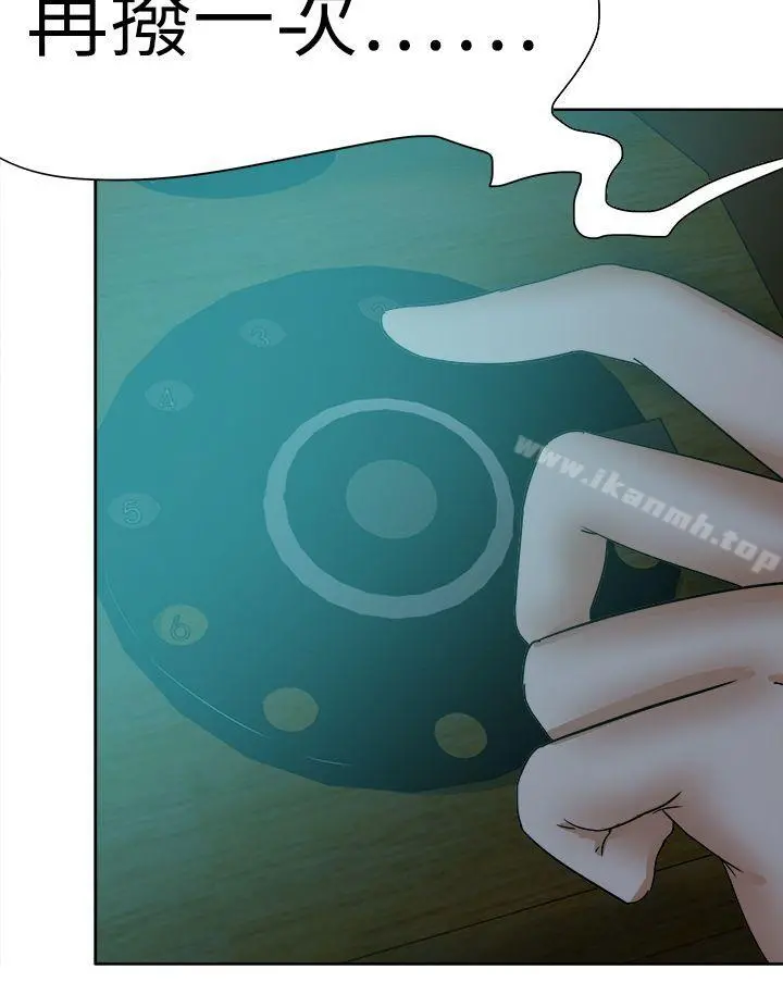 好朋友的女朋友 - 第45话 - page 20