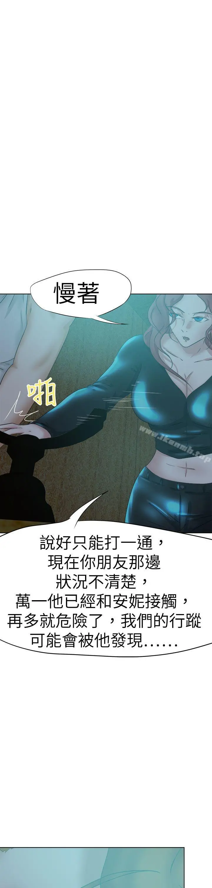 好朋友的女朋友 - 第45话 - page 21