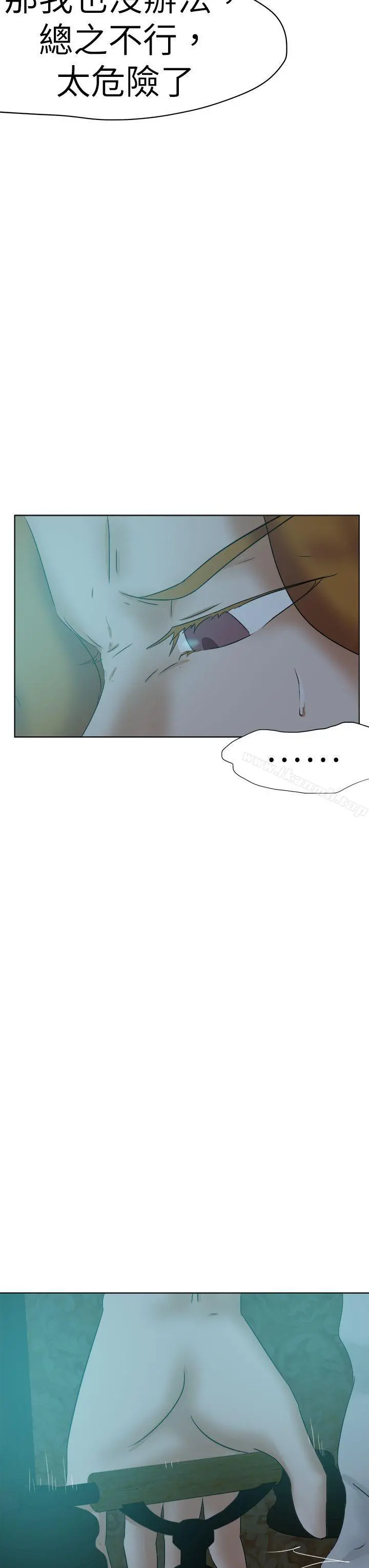 好朋友的女朋友 - 第45话 - page 23