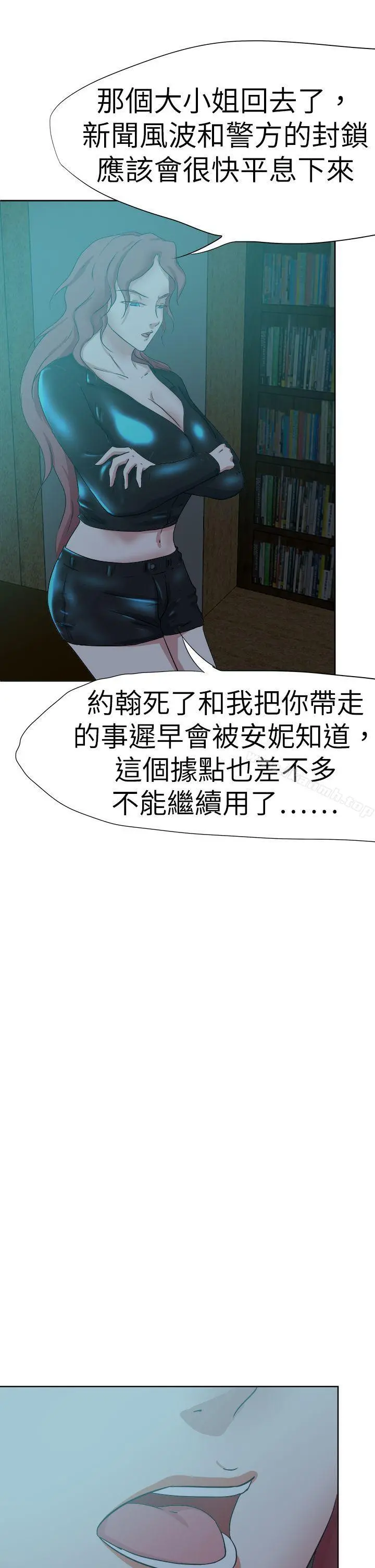 好朋友的女朋友 - 第45话 - page 26