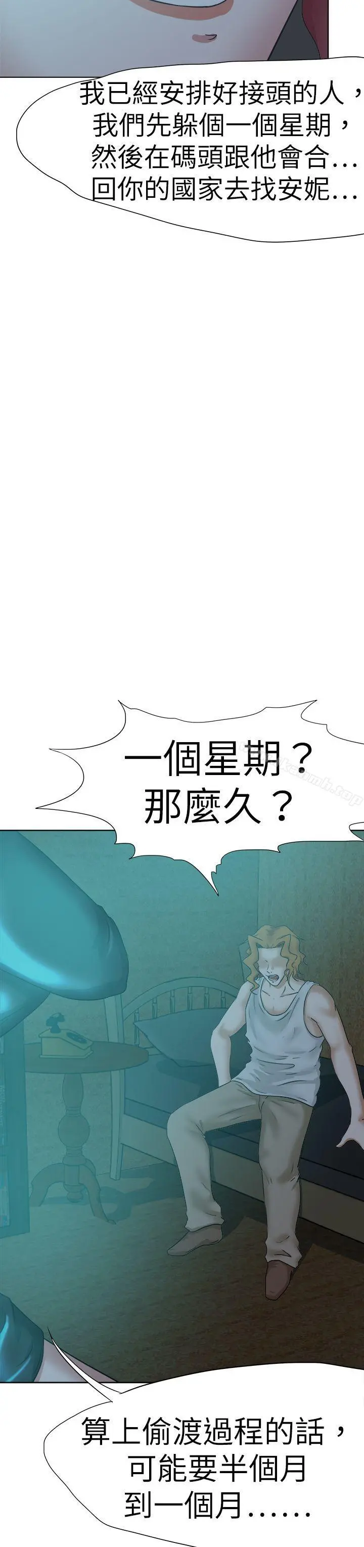 好朋友的女朋友 - 第45话 - page 27