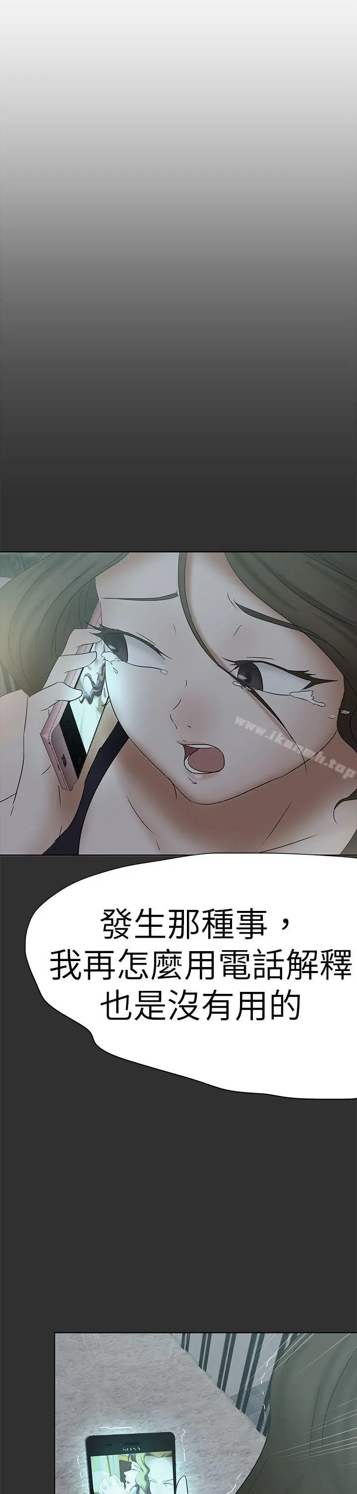 好朋友的女朋友 - 第45话 - page 33