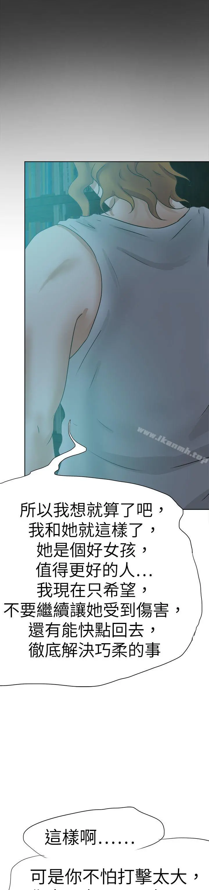 好朋友的女朋友 - 第45话 - page 35