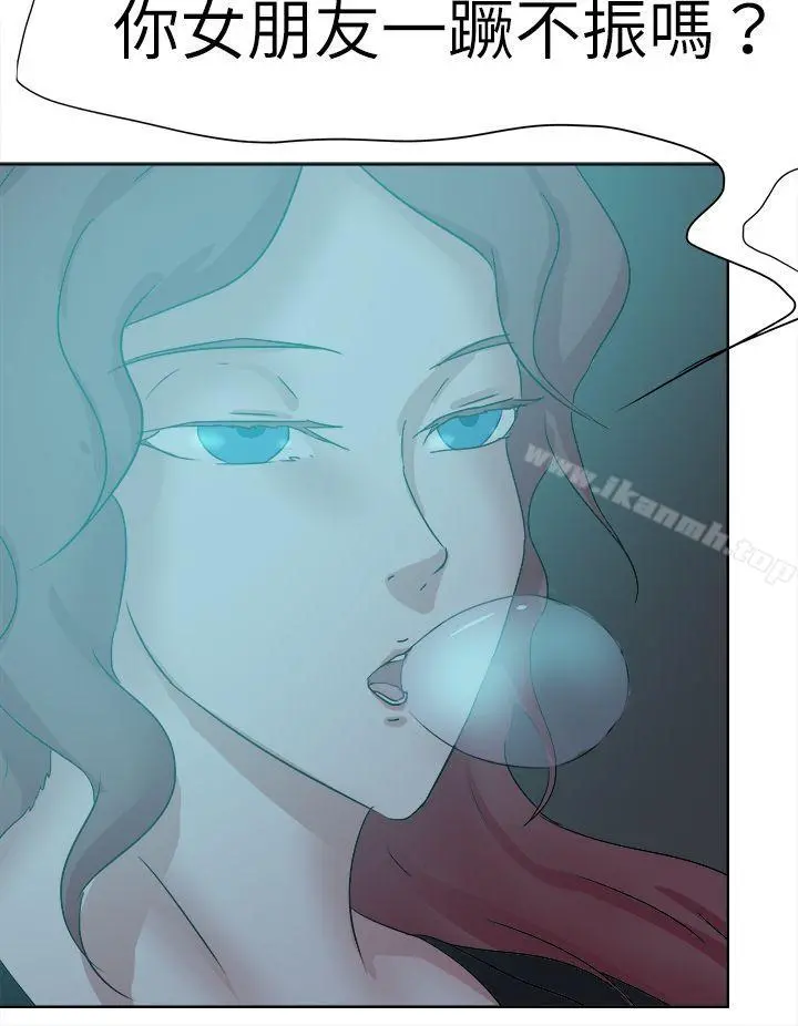 好朋友的女朋友 - 第45话 - page 36
