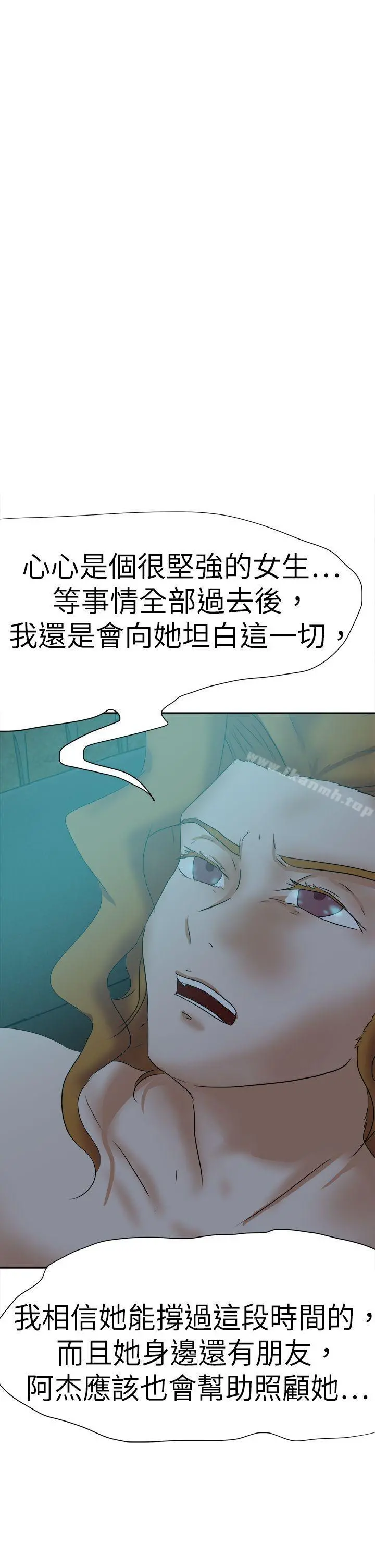 好朋友的女朋友 - 第45话 - page 37