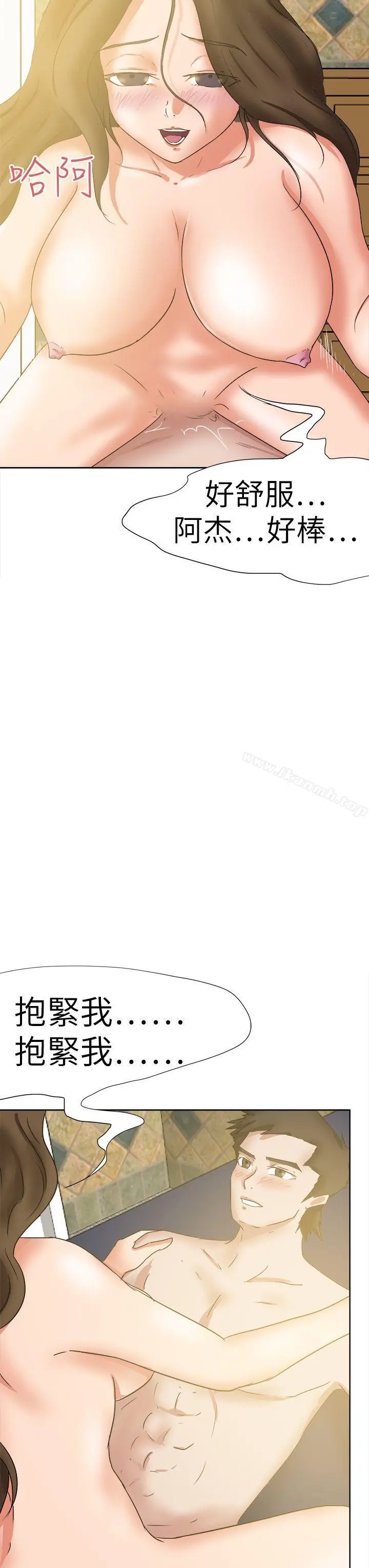 好朋友的女朋友 - 第45话 - page 39