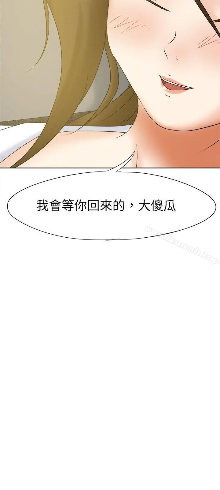 好朋友的女朋友 - 第16话 - page 12