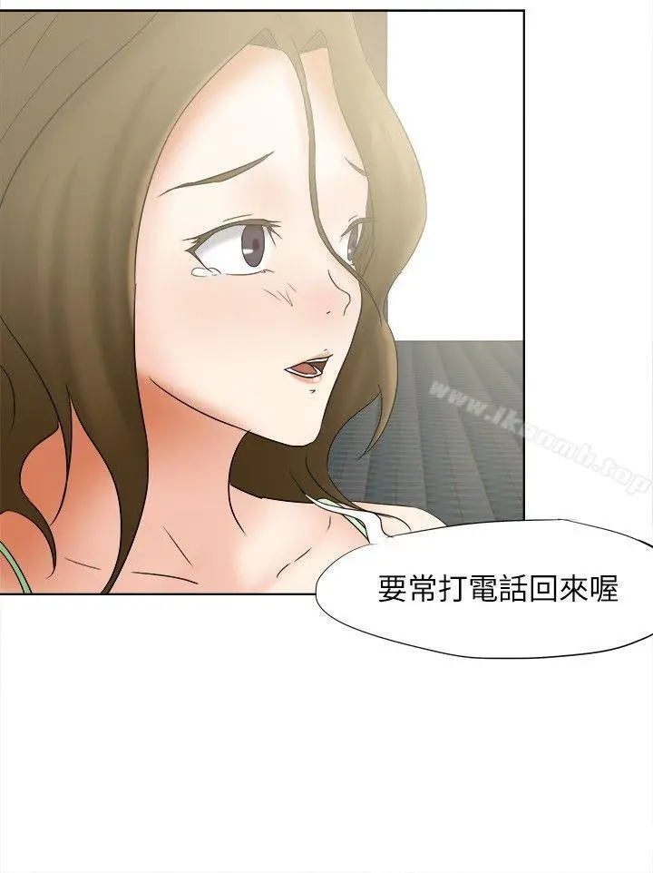 好朋友的女朋友 - 第16话 - page 15