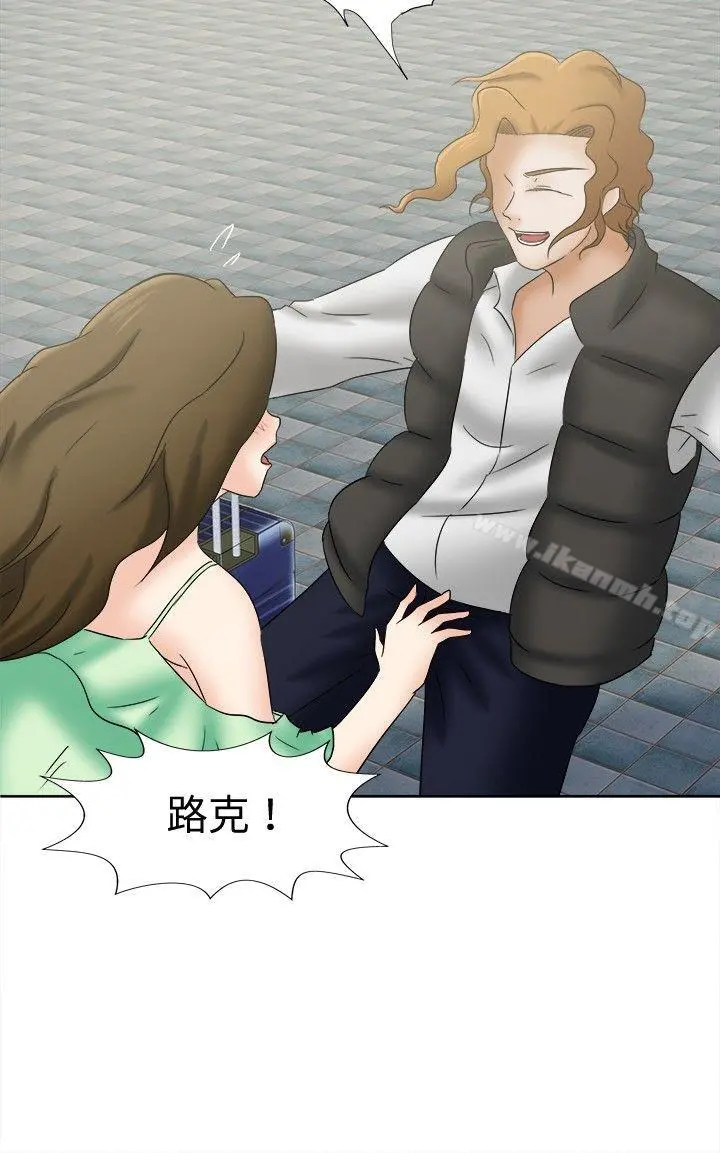 好朋友的女朋友 - 第16话 - page 21