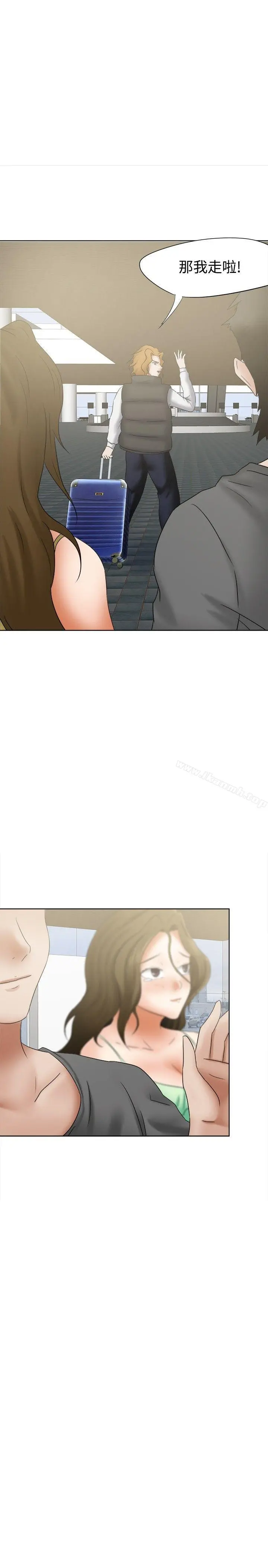 好朋友的女朋友 - 第16话 - page 22