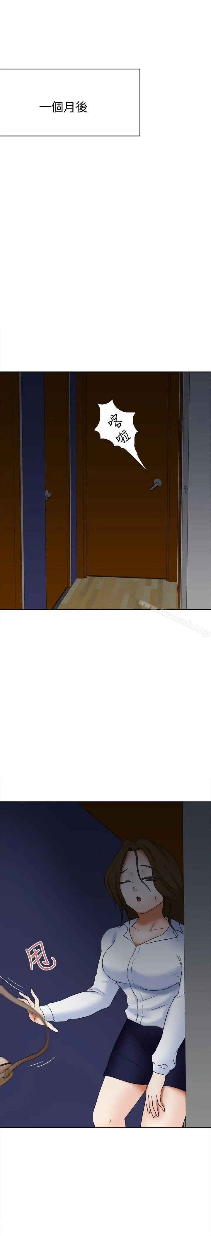好朋友的女朋友 - 第16话 - page 23