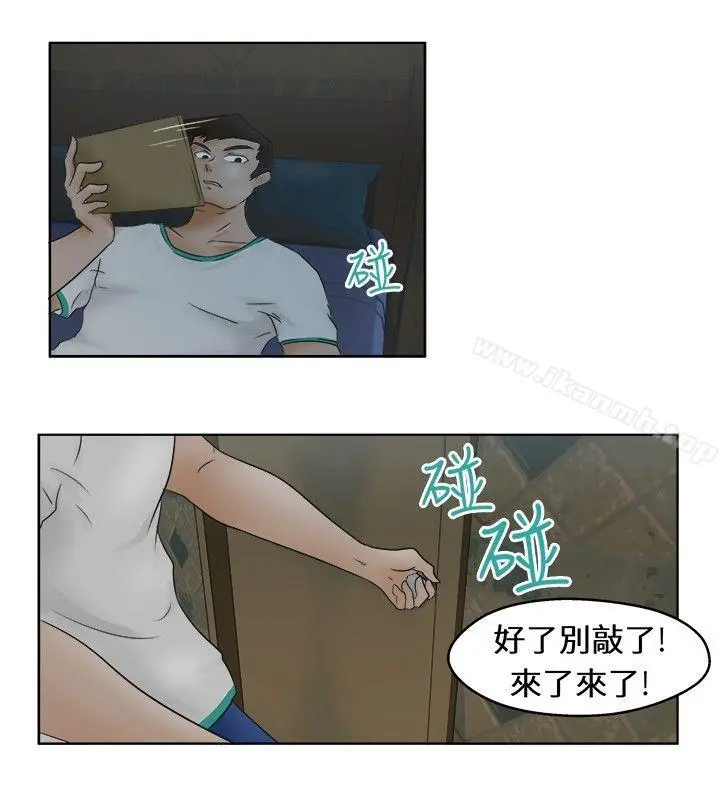 好朋友的女朋友 - 第1话 - page 11