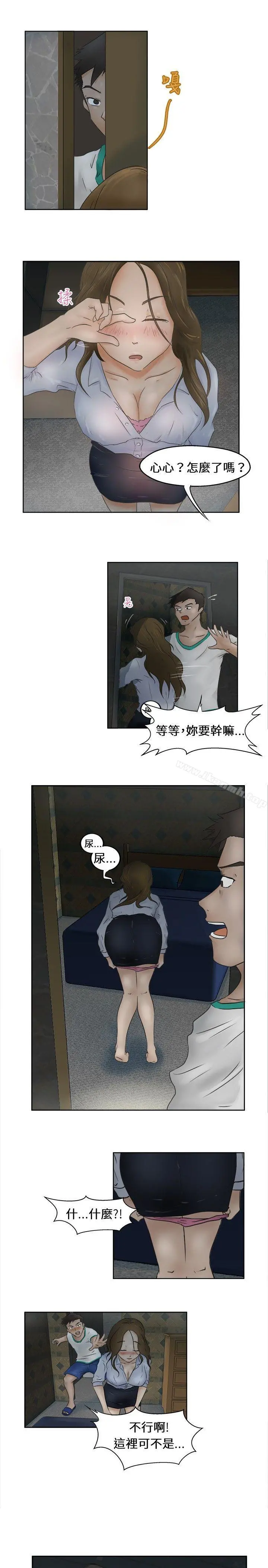 好朋友的女朋友 - 第1话 - page 12